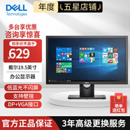 戴爾（DELL） E系列商用辦公顯示器 LED背光不閃屏 支持VESA壁掛顯示屏幕 電腦顯示屏 E2020H 19.5英寸（DP+VGA）