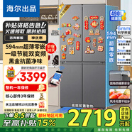 海爾冰箱四開(kāi)門(mén)十字對開(kāi)門(mén)一級能效變頻490升抗菌可嵌入家用大容量風(fēng)冷無(wú)霜統帥以舊換新補貼25年新款 【下單聯(lián)系客服到貨時(shí)間】超薄零嵌+黑金凈化凈味