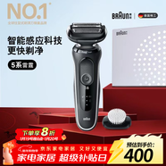 博朗（BRAUN）朱一龍同款剃須刀電動(dòng)5系禮盒款往復式刮胡刀禮盒男士送男朋友生日禮物送男友生日禮物 男