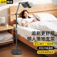 斯泰克落地支架床頭懶人支架平板支架手機支架ipad直播俯拍多功能伸縮旋轉自拍拍照神器網(wǎng)課學(xué)習