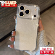 葉余新款透明閃粉適用于蘋(píng)果16/17pro手機殼iPhone17/16proMax防摔蘋(píng)果17保護套女生蘋(píng)果17/16全系列 大視窗-爆閃閃粉 iPhone 17ProMax