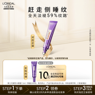 歐萊雅[徐明浩推薦]紫熨斗眼霜 全臉淡化細紋保濕情人節新年禮物送女生 【嘗鮮試用】3.0紫熨斗7.5ml(無(wú)按摩頭)