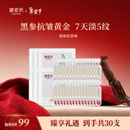 御泥坊次拋精華 東方黑參膠原緊致彈嫩精華 次拋1.2ml*5支*6袋