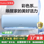 榮事達空調【巨省電】告白系列 大1.5匹變頻多彩色新一級能效健康風(fēng)臥室出租屋壁掛式空調掛機 櫻花粉-大1.5匹 一級能效 變頻冷暖【純銅管】 自行安裝