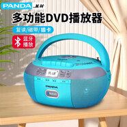 熊貓（PANDA） CD-880CD機英語(yǔ)復讀機藍牙音箱卡帶機磁帶機錄音機DVD播放機學(xué)習機胎教機 藍色標配