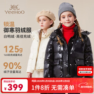 英氏（YEEHOO）兒童羽絨服女童保暖外套冬季加厚短款帶帽上衣中大童裝洋氣冬裝新 貴氣羽絨服黑色 160