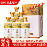 瀏陽(yáng)河 千里江山酒 濃香型白酒 52度 500ml*6瓶 整箱裝過(guò)年送禮含禮品袋