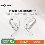 韶音（SHOKZ）【國家補貼】OpenFit Air T511開(kāi)放式無(wú)線(xiàn)藍牙耳機掛耳式不入耳運動(dòng)跑步非骨傳導 冰川白