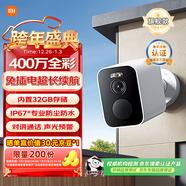 小米室外攝像頭BW500電池款 家用監控攝像頭無(wú)線(xiàn)免插電400萬(wàn)高清 2.5K全彩夜視 手機遠程監控 防塵防水