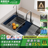 摩恩陽(yáng)光系列廚房水槽雙瀑布大單槽手工304不銹鋼臺上中下洗菜盆一體盆 隱藏式瀑布集渣水槽 凈水+臺控 800*460mm
