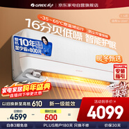 格力（GREE）空調1.5匹冷靜王+新一級能效變頻冷暖壁掛式格力空調掛機KFR-35GW/(35562)FNhAa-B1(WIFI)