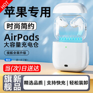 創(chuàng  )思米適用Airpods pro1/2蘋(píng)果耳機保護套充電倉快充防摔無(wú)線(xiàn)藍牙耳機充電器   Lightning接口