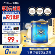 美贊臣（MeadJohnson）港版藍臻1段嬰幼兒奶粉 370g 0-6個(gè)月小罐 京東試用 奶粉試用裝