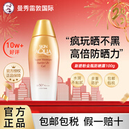 曼秀雷敦（Mentholatum）新碧防曬露粉金瓶100g雙重保濕嫩膚SPF50+紫外線(xiàn)生日女神節禮物