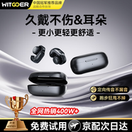 智國者【2025最新款丨久戴不痛】藍牙耳機耳夾式非骨傳導開(kāi)放式不入耳無(wú)線(xiàn)運動(dòng)跑步掛耳式超長(cháng)續航音樂(lè )