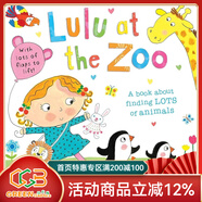 英文原版 Lulu at the Zoo 翻翻書(shū) 我愛(ài)露露系列 動(dòng)物園之旅 Lulus 邊玩邊學(xué) 幼兒認知啟蒙故事圖畫(huà)書(shū) 綠山墻