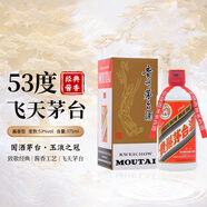 茅臺（MOUTAI）飛天茅臺 53度  375ml 單瓶裝 醬香型白酒