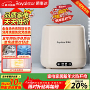 榮事達（Royalstar）全自動(dòng)洗烘一體迷你內衣褲懶人小型波輪洗衣機母嬰洗襪子機高溫煮洗殺菌以舊換新國家政府補貼15% 【蛋可白新升級高溫款】高溫殺菌洗+不銹鋼內筒波輪