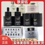 【官方旗艦】膚姿鈺七件套體驗組 草本靚膚面膜膏 多肽沁潤噴霧 煥顏賦活保養組 修復三寶保養品護理 膚姿鈺 蠶絲水嫩精華液