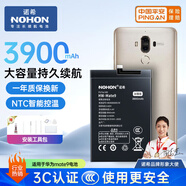 諾希 適用于華為Mate9手機電池【自主安裝】?jì)戎秒姵?通用Mate9 PRO/暢享7p/8p/9p/8C/play3/play4/