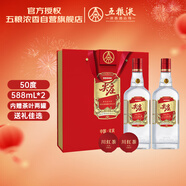 五糧液股份 紅蓋尖莊588 濃香型白酒 50度 588mL*2瓶