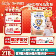 卡洛塔妮港版羊奶粉HMO嬰幼兒配方新西蘭羊奶粉原裝進(jìn)口A(yíng)2蛋白+DHA+益生菌 1段800g （適用于0-12月）