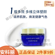 安科麗補水保濕修護水潤精華男女面部護膚品 50g安科麗多肽修護賦活霜