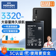 諾希 適用于華為P20手機電池 加強版 內置電池更換大容量  通用榮耀10/P20i/9S/麥芒8/HB396285ECW