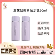 蘭芝（LANEIGE）致美緊顏煥采三重凝萃精華面霜8ml 黃金冷凝霜 蘭芝致美水乳中樣一對