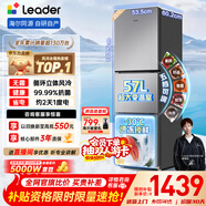 統帥（Leader）海爾冰箱出品悅享系列251L三門(mén)家用小冰箱抗菌凈味一級能效風(fēng)冷LC3-258WS9以舊換新國家補貼15%