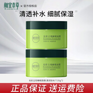 相宜本草面膜 光彩立現睡眠面膜補水保濕免洗懶人護膚品女 【綠茶+綠茶】2件組合裝