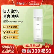 HuxleySecretofSahara爽膚水120毫升 仙人掌提取平衡pH值肌膚光滑