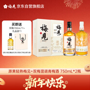 青梅酒風(fēng)味果酒 12度 750ml*2（原果原釀+雙梅混調)送禮熱門(mén)商品