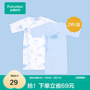 全棉時(shí)代新生嬰兒連體服紗布和袍初生寶寶睡衣嬰幼兒爬爬服 和袍長(cháng)款（天空藍+萌萌星空藍） 66cm