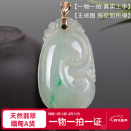 玉致新年禮物【1物1證1拍】天然翡翠A貨18K金扣如意吊墜掛件男女項鏈 18K金鑲鉆飄翠如意吊墜