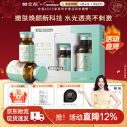 樊文花光蘊嫩膚凍干粉精華面部護膚套裝煙酰胺保濕舒緩肌膚女生新年禮物