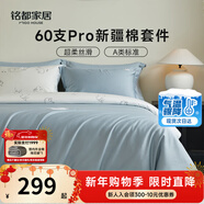 MIDO HOUSE銘都60支Pro新疆長(cháng)絨棉純棉兒童三件套 小兔子 藍 1.2m床單款