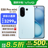 vivo S30 Pro mini   多彩直屏 拍照手機  國補專(zhuān)享 AI手機 薄荷青 12GB+256GB 官方標配 全網(wǎng)通
