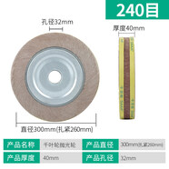 大團小圓千葉輪拋光輪千頁(yè)輪30050(40)32百頁(yè)輪銼刀打磨卡盤(pán)輪升級款升級款 300*40*32粒度240目