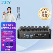 新創(chuàng  )云迷你工控機工業(yè)級雙網(wǎng)雙串mini主機i3i5i7嵌入式小PC低功耗家用辦公linux/win微型電腦瘦客戶(hù)機 店長(cháng)推薦I3-5005U+8G+128G+WIFI