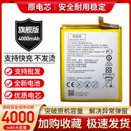 其他家適用于華為榮耀6X電池暢玩6XBLNAL10麥芒5原裝MLAAL00AL10 1個(gè)電池無(wú)工具原封簡(jiǎn)裝普通電池