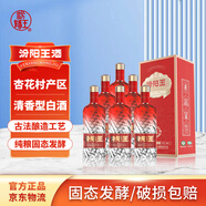 汾陽(yáng)王 水晶8紅 清香型白酒 核心產(chǎn)區 42度500ml*6瓶禮盒整箱裝 高粱白