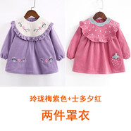 罩衣女寶寶兒童防水防臟反穿衣吃飯圍兜圍衣幼兒園倒褂男嬰兒護衣 玲瓏梅紫色士多夕紅 90