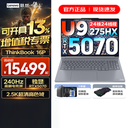 ThinkPad聯(lián)想ThinkBook16p 2025補貼 酷睿AI元啟版 16英寸電競游戲設計師系列筆記本電腦 Ultra9 16G1T RTX5070 2.5K IPS超高清屏