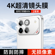 KOOLIFE【超值兩套】適用榮耀win鏡頭膜 華為honor榮耀win手機攝像頭保護貼膜AR增透超薄高清防摔耐磨防刮