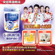 安紐希鞍達安紐希幼兒配方牛奶粉3段乳鐵蛋白 1-3歲國產(chǎn)益生菌 3段 800g 1罐