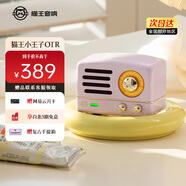 貓王收音機貓王音響小王子OTR無(wú)線(xiàn)便攜藍牙音箱可愛(ài)復古小音響 愛(ài)麗絲紫 新年禮物 生日送閨蜜女友