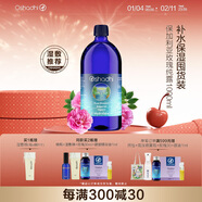 Oshadhi德國O家保加利亞玫瑰純露1000ml玫瑰水爽膚水濕敷水補水新年禮物