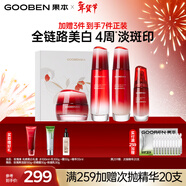 果本玫瑰果美白淡斑補水保濕提亮護膚品套裝禮盒新年禮物送老婆 玫瑰果光感美白禮盒