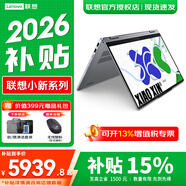 聯(lián)想小新Pro14/小新14筆記本電腦 2026補貼可選 14英寸高性能輕薄本辦公學(xué)生設計手提本 二代Ultra7 24G 1TB標配｜小新360翻轉國補 官方正品 支持驗證